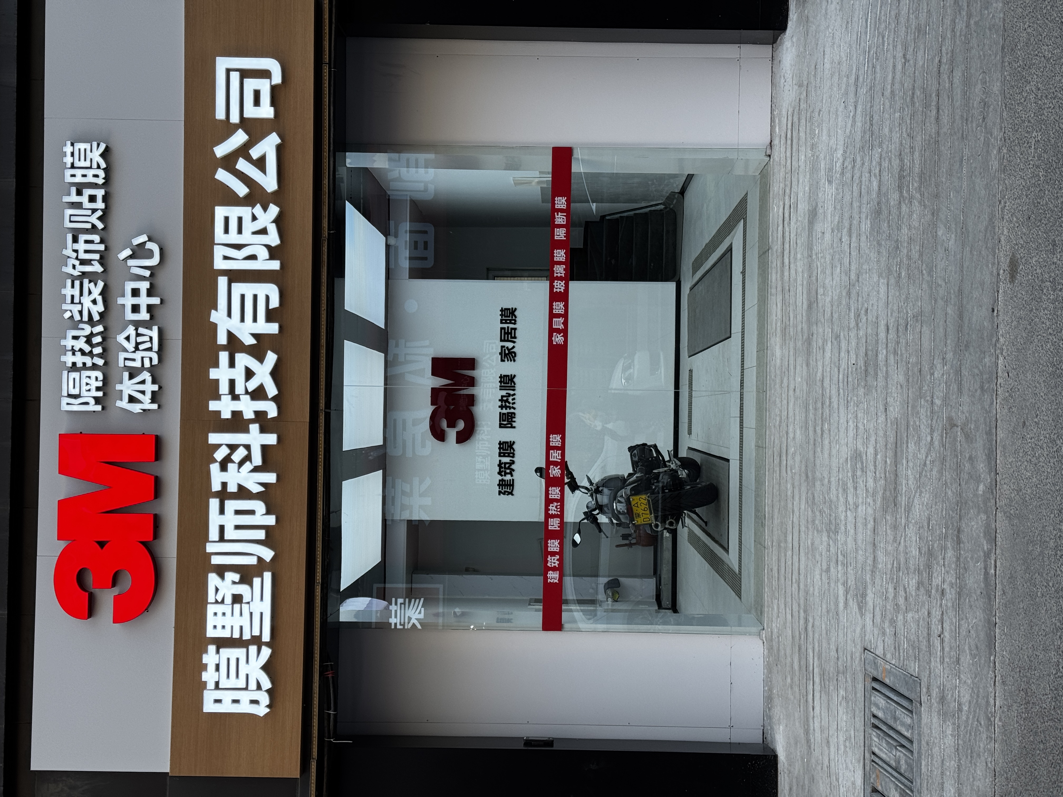 赤峰3M建筑防晒膜